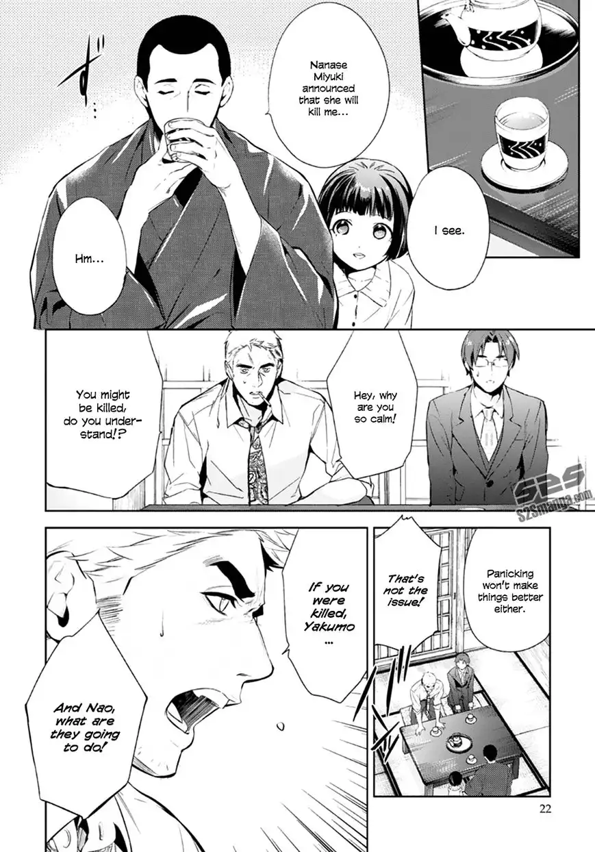 Shinrei Tantei Yakumo Chapter 51 24